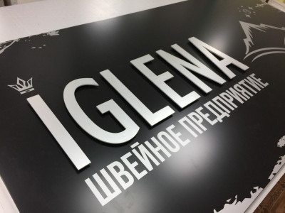 Логотип швейной компании «Iglena»