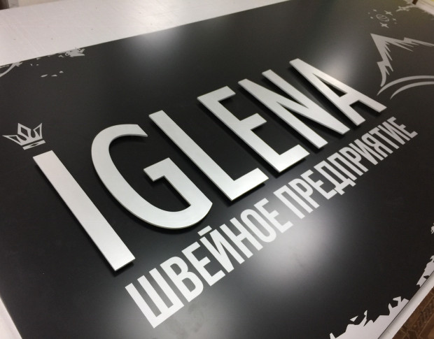 Вывеска для швейного предприятия IGLENA